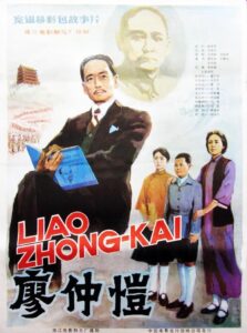 廖仲愷 1984 one on netflix