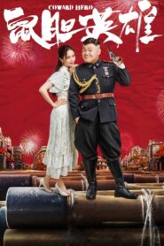 Coward Hero 2019 one on netflix