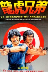 Revenge in Hong Kong 1981 one on netflix