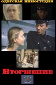 Invasion 1980 one on netflix