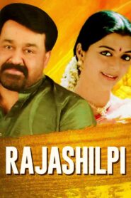 Rajashilpi 1992 one on netflix
