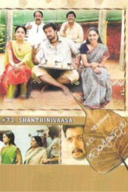 #73, Shantinivasa 2007 one on netflix