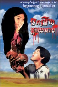 My Mother Is An Arb 1980 one on netflix
