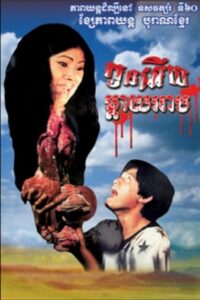 My Mother Is An Arb 1980 one on netflix