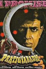 Pratigyabadh 1991 one on netflix