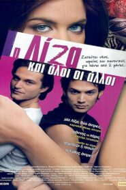 Liza and All the Others 2003 one on netflix