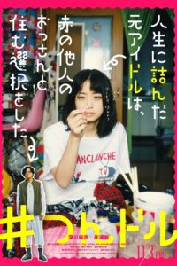 The Ex-idol, Stuck in Life, Decided to Live with a Complete Stranger 2023 one on netflix