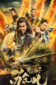 Beggar With Dragon Palm 2018 one on netflix