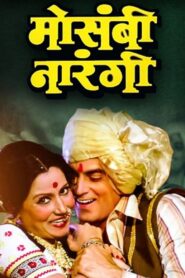 Mosambi Narangi 1981 one on netflix