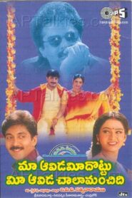 Maa Aavida Meeda Ottu Mee Aavida Chala Manchidi 2001 one on netflix