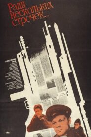 For the Sake of a Few Lines 1986 one on netflix