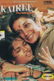 The Raw Mango 2000 one on netflix