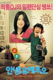 Au Revoir, UFO 2004 one on netflix