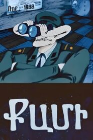 Wind 1988 one on netflix