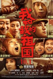 My People, My Country: Behind-The-Scenes 2019 one on netflix