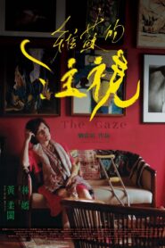 The Gaze 2022 one on netflix