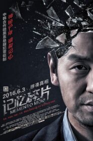 Memento Mori 2016 one on netflix