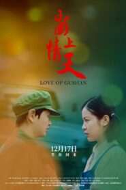 Love of Gushan 2019 one on netflix