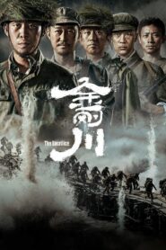 The Sacrifice 2020 one on netflix