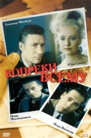 Contrary to all 1993 one on netflix
