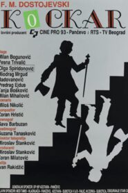 The Gambler 1993 one on netflix