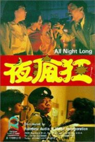 All Night Long 1989 one on netflix