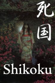 Shikoku 1999 one on netflix