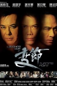Turning Point 2009 one on netflix