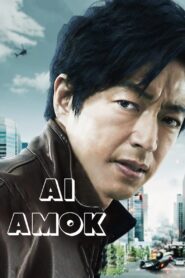 AI Amok 2020 one on netflix