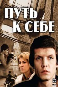 The Road to One’s Self 1986 one on netflix