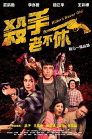 Killers Never Old 2023 one on netflix