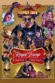 Royal Tramp 2 1992 one on netflix