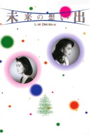 Future Memories: Last Christmas 1992 one on netflix