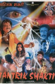 Tantrik Shakti 2003 one on netflix