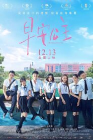 Morning Princess 2019 one on netflix