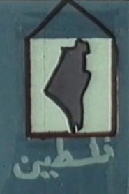 The Road to Palestine 1985 one on netflix