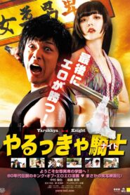 Yarukkya Knight 2015 one on netflix