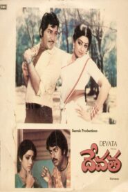 Devatha 1982 one on netflix