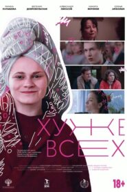 All Wrong Girl 2024 one on netflix