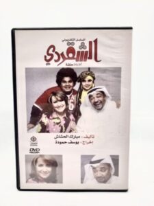 the smart one 2004 one on netflix