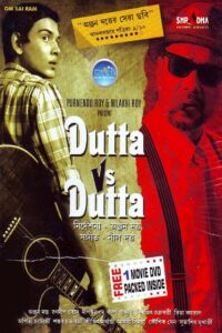 Dutta Vs Dutta 2012 one on netflix