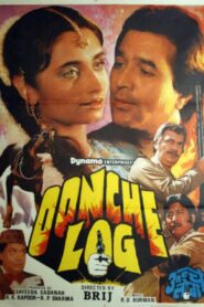 Oonche Log 1985 one on netflix