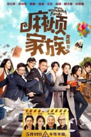 What A Wonderful Family 2017 one on netflix