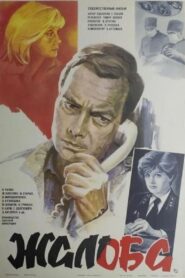 Appeal 1986 one on netflix
