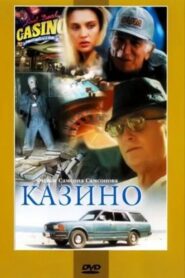 Casino 1992 one on netflix