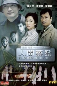 The Untold Story – Sudden Vanished 2002 one on netflix