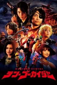 Kaizoku Sentai: Ten Gokaiger 2021 one on netflix