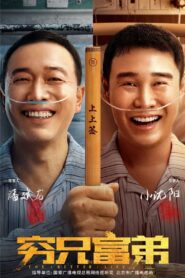The Better Life 2023 one on netflix