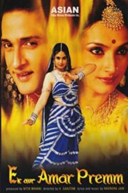 Ek Aur Amar Premm 2003 one on netflix