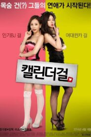 Calendar Girl 2016 one on netflix
